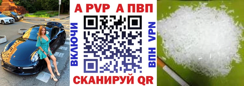 где купить наркоту Нижневартовск Alfa_PVP Crystall