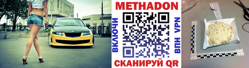 Метадон белоснежный дарнет шоп Нижневартовск